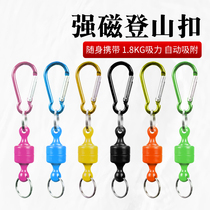 Magnetic buckle strong magnetic mountaineering buckle portable buckle outdoor fishing mountaineering wireless lost hand rope