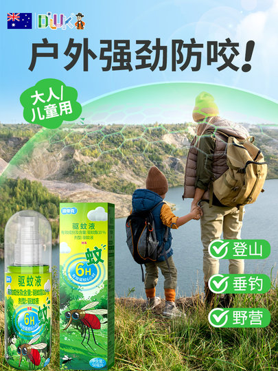 Anti-Betel-Nut Insect Bite Spray, Mosquito Repellent Water That Can Be Used on Airplanes, Outdoor Mosquito Repellent for Children in Sanya, a Magical Tool for Repelling Gnats and Mosquitoes