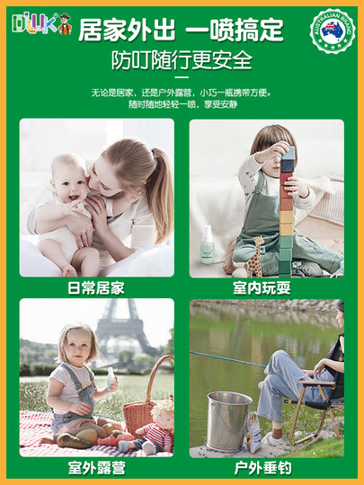 Anti-Betel-Nut Insect Bite Spray, Mosquito Repellent Water That Can Be Used on Airplanes, Outdoor Mosquito Repellent for Children in Sanya, a Magical Tool for Repelling Gnats and Mosquitoes