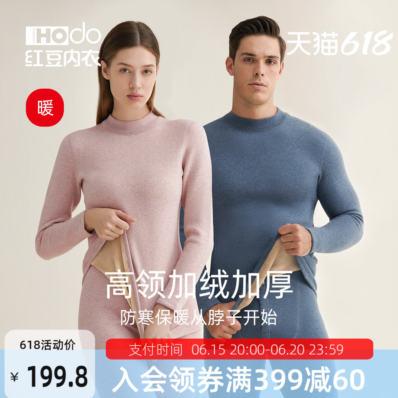 Red Bean Fever Coat Thicken Plus Suede Men's Color Spinning Couple Mid-Aged Female Autumn Clothes Sanitary Pants Winter High Collar Suit