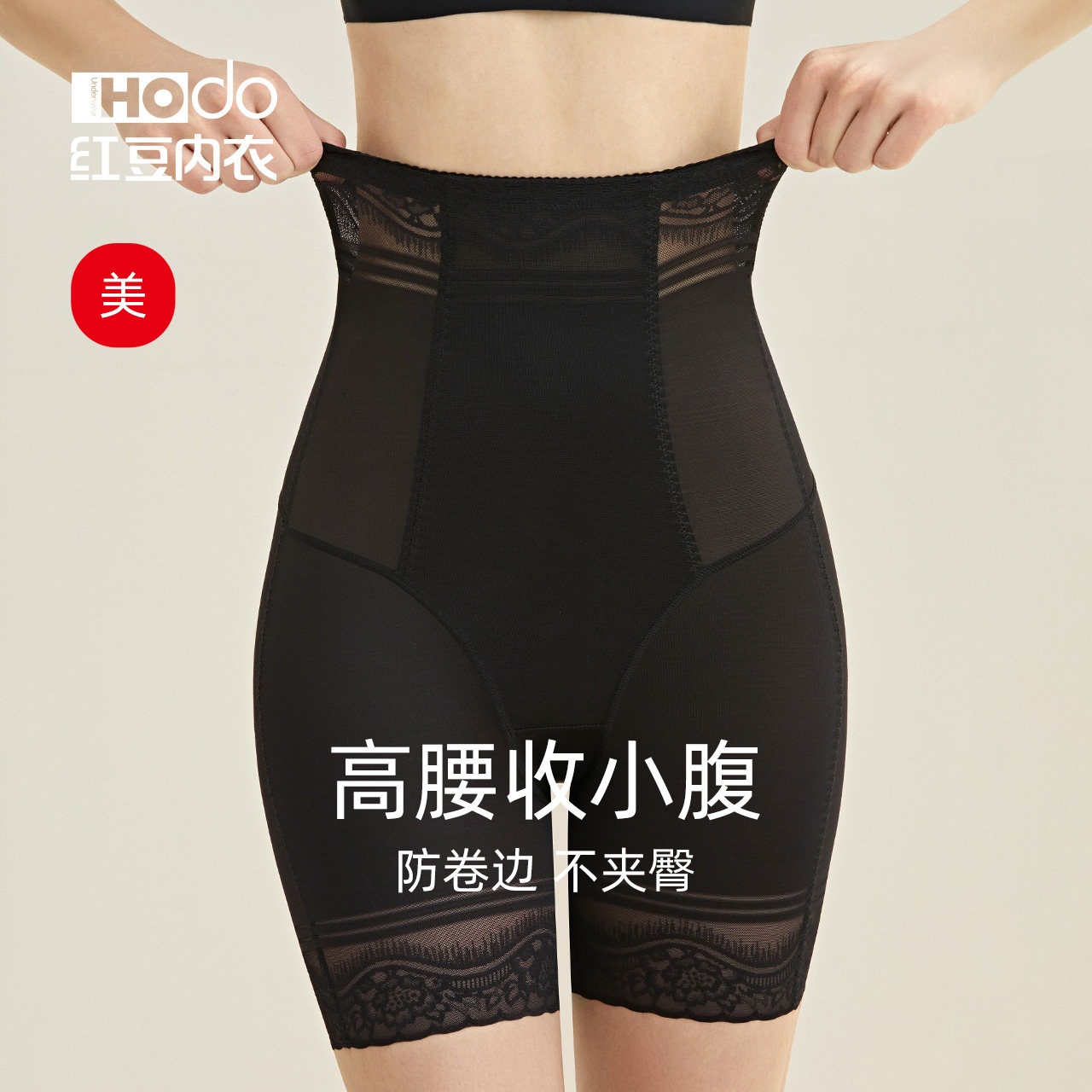 Red Bean Lady Ty Butt Pants Lace Four-corner Pants Shaping Pants Slim proof Walking Light Ice Silk Safety Pants Bellied Underpants Woman