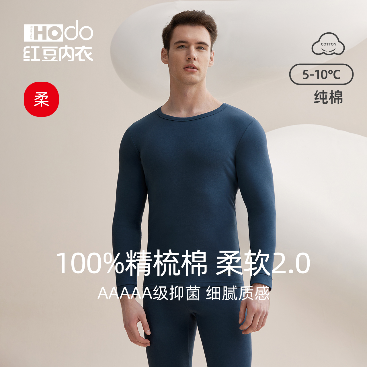 Red Bean Warm Underwear Pure Cotton Men's Autumn Clothes Autumn Pants Antibacterial Beating Bottom Autumn Winter All-cotton Teen Cotton Sweatshirt Suit-Taobao