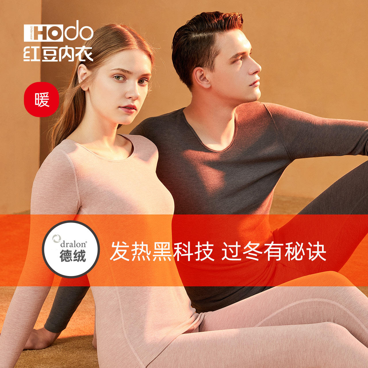 Red Bean Suede Fever Underwear Delsuede Men's Autumn Clothes Autumn Pants Antibacterial Autumn Winter Cotton Sweatshirt Lady Meatskin Warm Suit