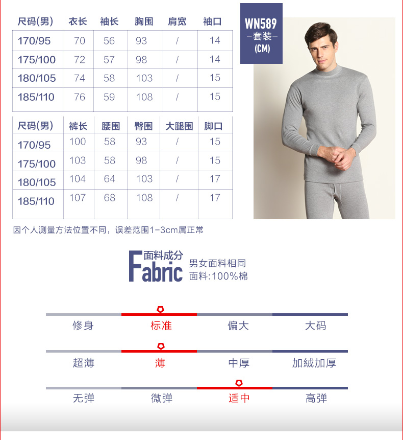 Sous-vêtement chaud jeunesse HODO simple en coton - Ref 752395 Image 7