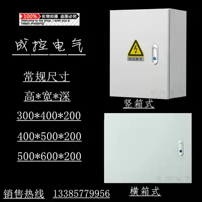 Indoor open horizontal box household control base box monitoring site thickening switch rainproof strong electric wall distribution box