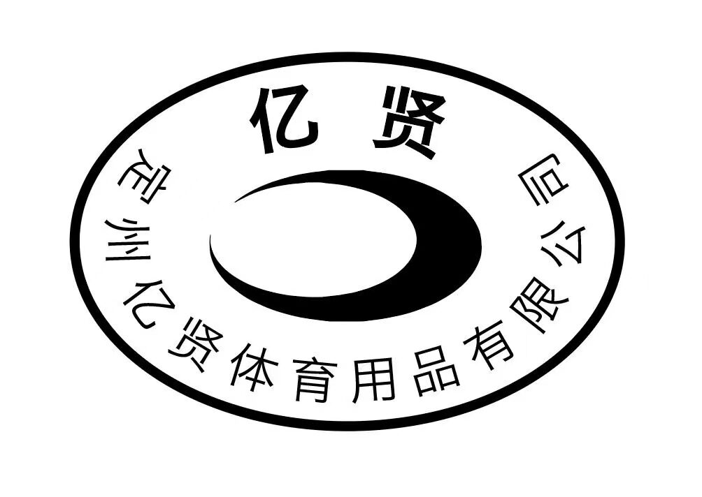 亿贤体育体育垫训练垫定制批发