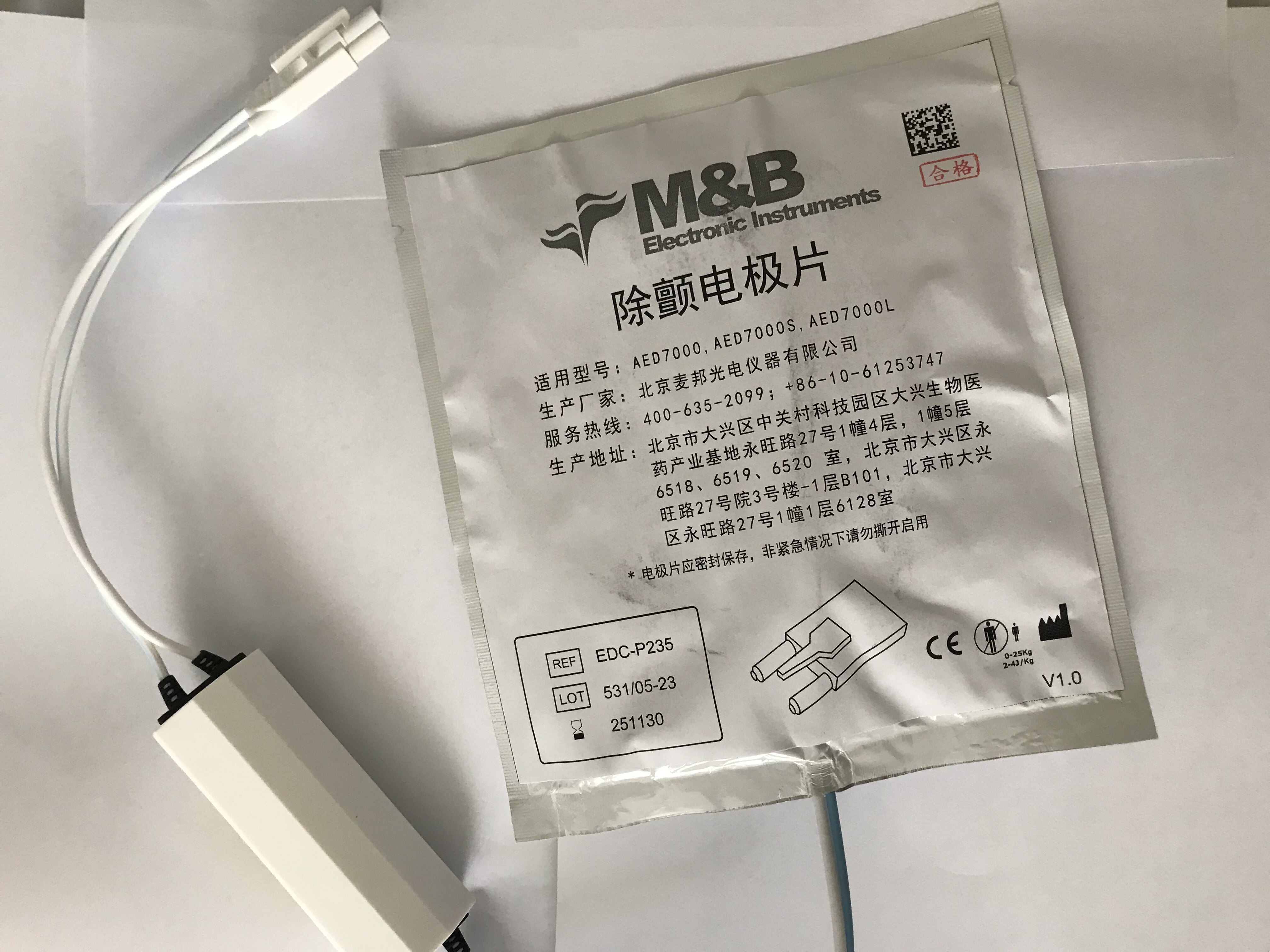 麦邦除颤仪 除颤器 AED一次性儿童电极片原装电极片