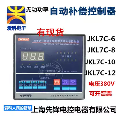 Shanghai Pioneer(7CE)JKL7C-6 Loop 8 Loop 10 Loop 12 Loop Intelligent Compensation Controller