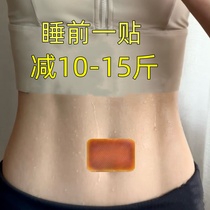 (Hong Kong) Used before going to bed to wake up and slim down for lazy people to tighten their abdomen for fat people for both men and women.