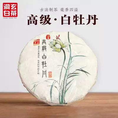 2016 White peony Fuding white tea tube Yanggao Camellia Old white tea Old peony tea White tea fragrant like honey