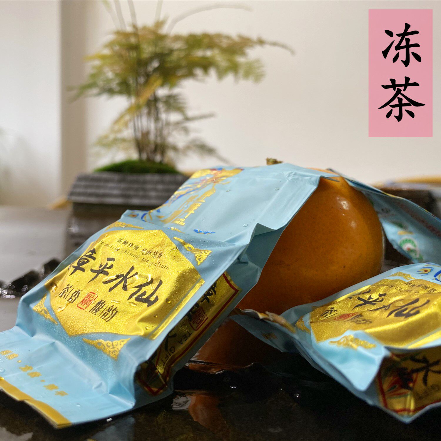 2022 New Tea Spring Tea Zhangping Narcissus Frozen Tea Wet Tea Oolong Tea Gardenia Fragrant 32 Packs Jin