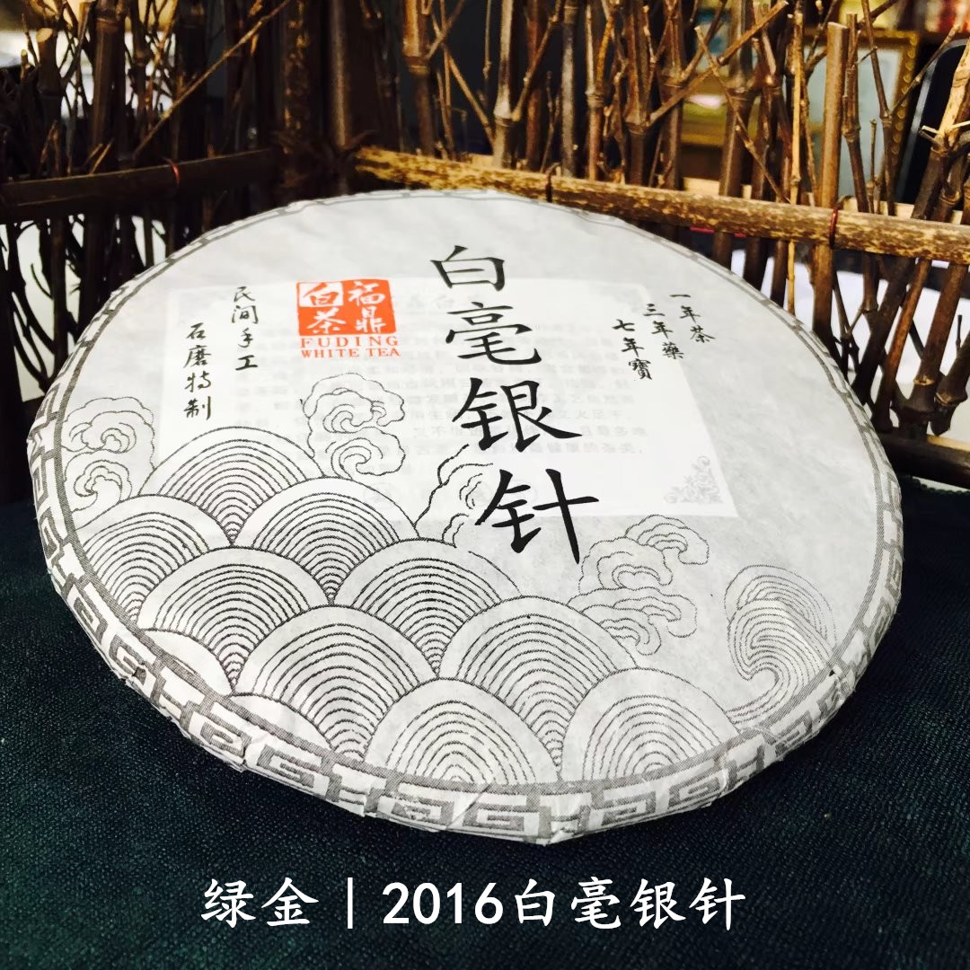 In 2016, Baihao Silver Needle Fuding Guanyang Mountain Old White Tea Cake Green Spring Bud Head Spring Tail Needle Stock 6 Pieces