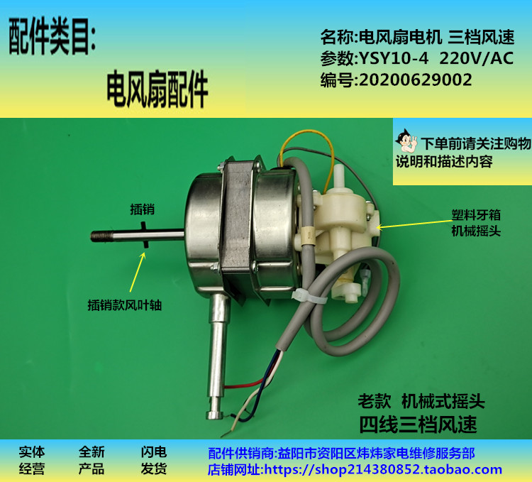 Electric fan accessories motor applicable to Gridason YSY10-4 FD-4035H5 FD-4012H5