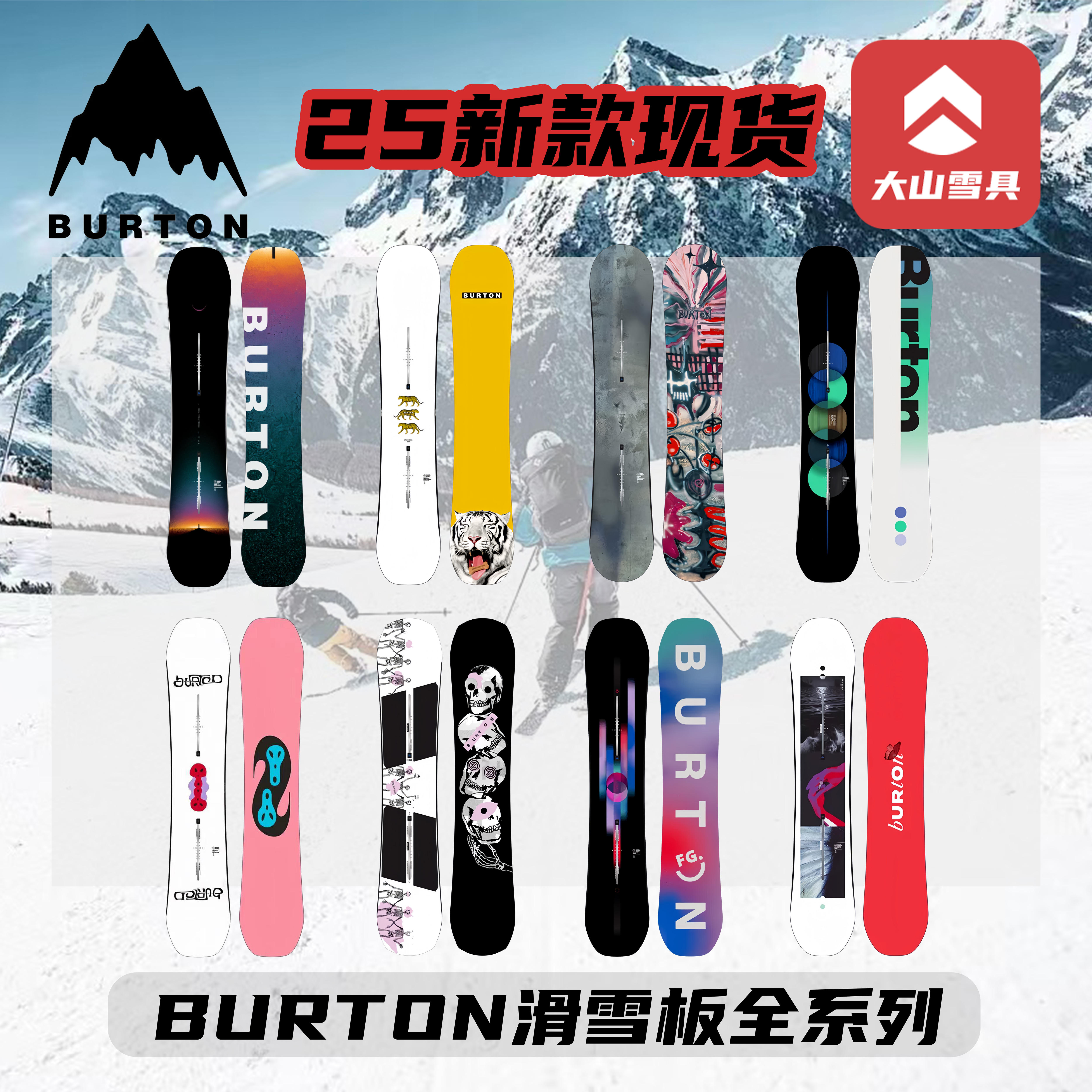 25 新品 Burton バートン スノーボード プロセス タイガーボード 男女兼用 フラットフラワー オールラウンド 上級者向け カスタムカービング