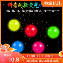 Decompression sticky ball luminous sticky ball Net red wall vent ceiling top ball throwing glowing dithering toy