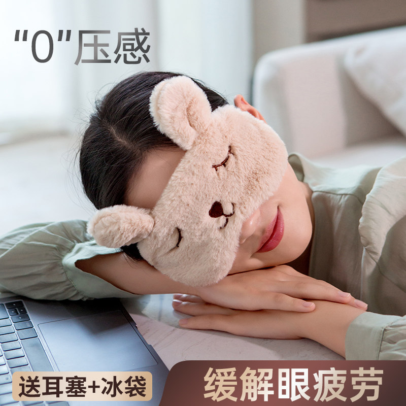 Blindfold shading for boys relieving eye fatigue sleeping Ice application special sleep abstinence system without pressure eye waist hood female