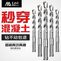 Round handle two pits and two grooves impact drill bit concrete mud electric Zhongchong machine drill swivel head 8cm round head electric hammer drill flower 6mm