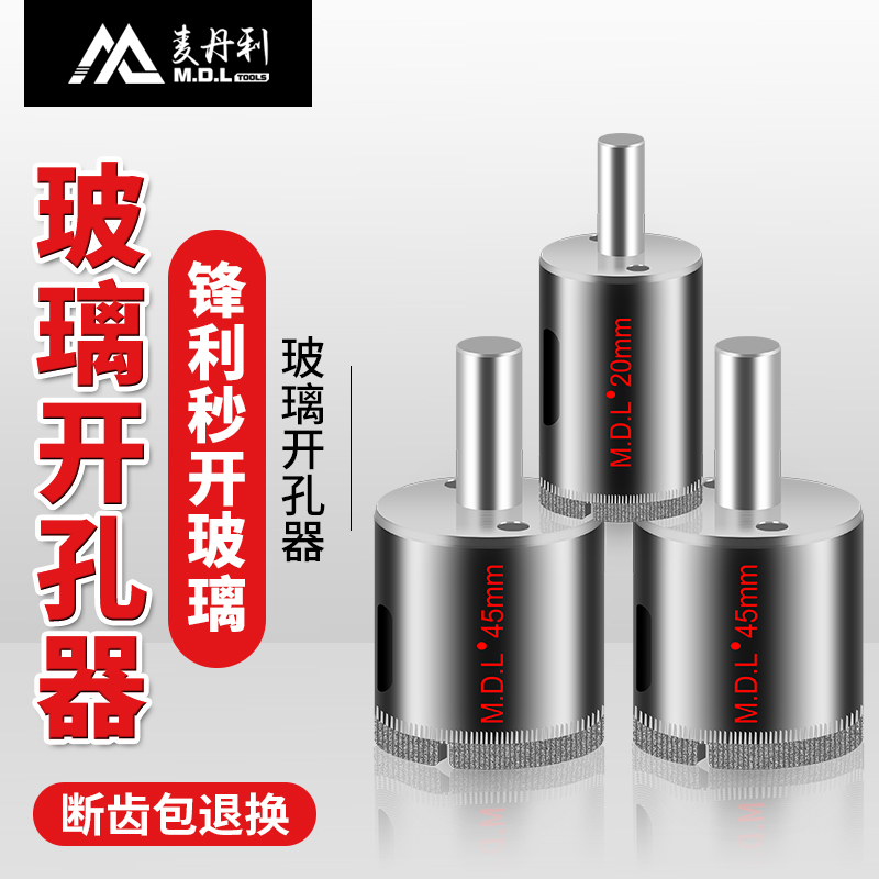 Glass hole opener round opening tile turn head drilling hole artifact tile special brick emery drill bit