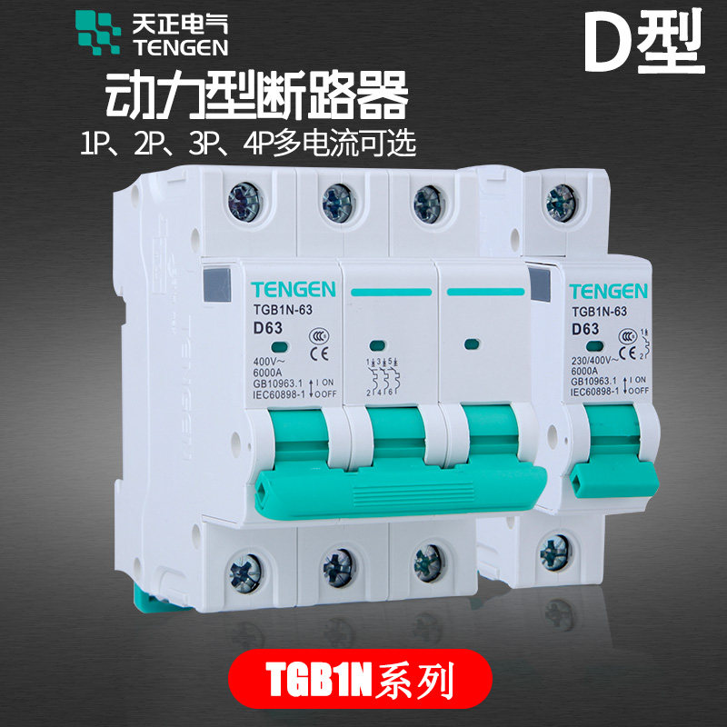 Tianzheng Electric TGB1N-63D air switch three-phase motor power circuit breaker 1 n234pDZ47