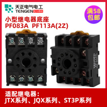 Tien Ji Electric small electromagnetic relay base PF113APF083A time relay ST3P JTX JQX