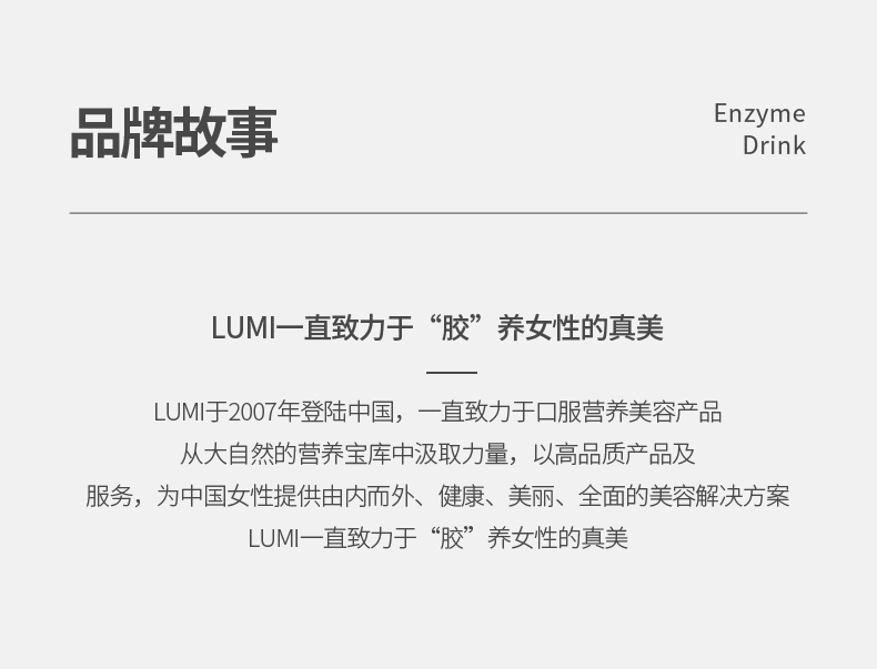 Lumi综合发酵蔬果饮6瓶