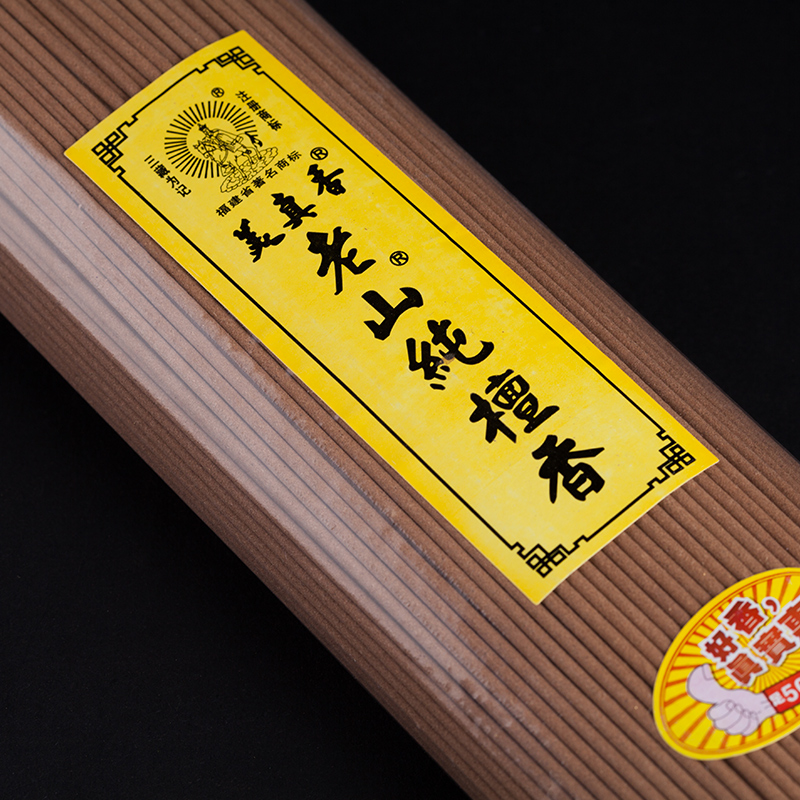 Laoshan pure sandalwood incense incense incense incense Buddha incense Lying incense Household indoor ceremony Buddha incense Guanyin Incense God of wealth incense