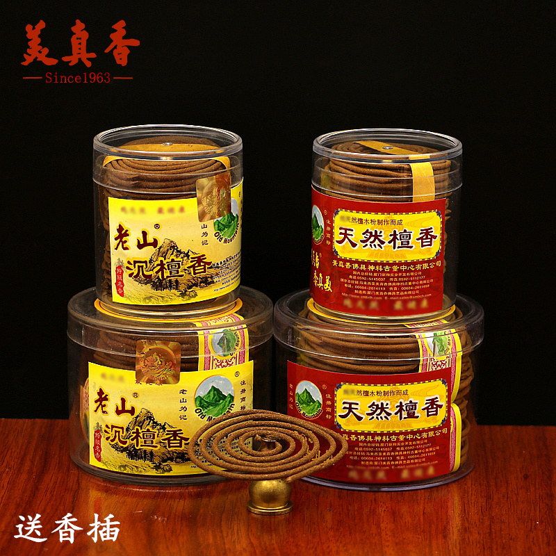 Beauty True Aroma Old Mountain Natural Sandalwood Pan Aroma Lavender With Pure Scent Of Sandalwood And Sandalwood