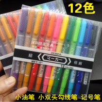 12-color marker pen color big head pen can not wipe off oily double-headed pen POP marker pen poster pen can add ink