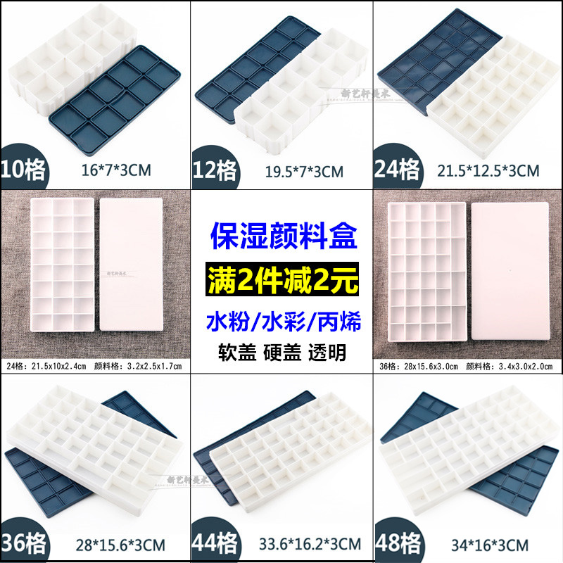  Pigment box 24-tone color plate 44-grid soft cover color box 36-grid 48-grid rubber gouache box set
