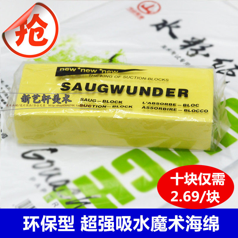 Water Absorbent Sponge Fine Arts Raw Color Paintbrush Tool Water Powder Watercolor Cotton Block Painting Supplies Special Draw Absorbent Cotton