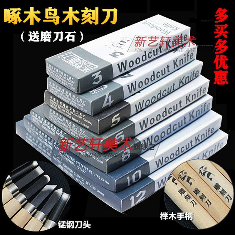 Woodpecker woodcut knife Print tool carving knife Woodworking rubber stamp carving knife Handmade wood carving knife 12 sets