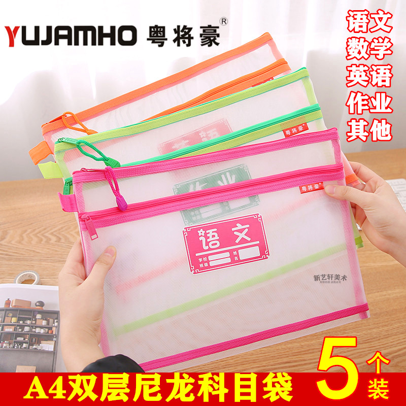 A4 Double Layer Nylon Pull Chain File Bag Archive Bag for primary and middle school students subject paper collection bag Canvas Kit