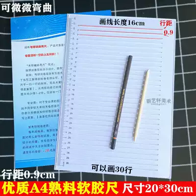 Grad School political answer ruler Grid ruler A4 Grad school ruler Scribing ruler Hard ruler Soft ruler Grad school ruler 0 8 0 9 1cm