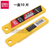 Del 2012 small art art blade paper knife blade art knife a box of 10 pieces