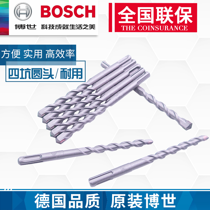Bosch S3 four-pit round head two-pit two-groove concrete lengthened wearing wall impact electric hammer drill bit 6 8 10 -25mm