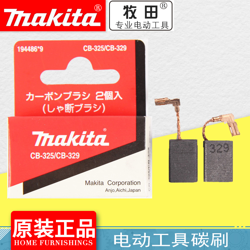 Pasta carbon brush angular grinding electromechanical hammer drill electric drill sand paper machine for edging electromechanical planing CB-325 153303 64 51 51