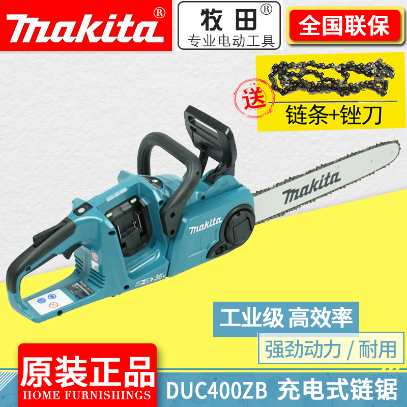 Pasture charging chainsaw DUC 400ZB hand lifting wood saw 16 inch brushless chainsaw lithium cutting machine