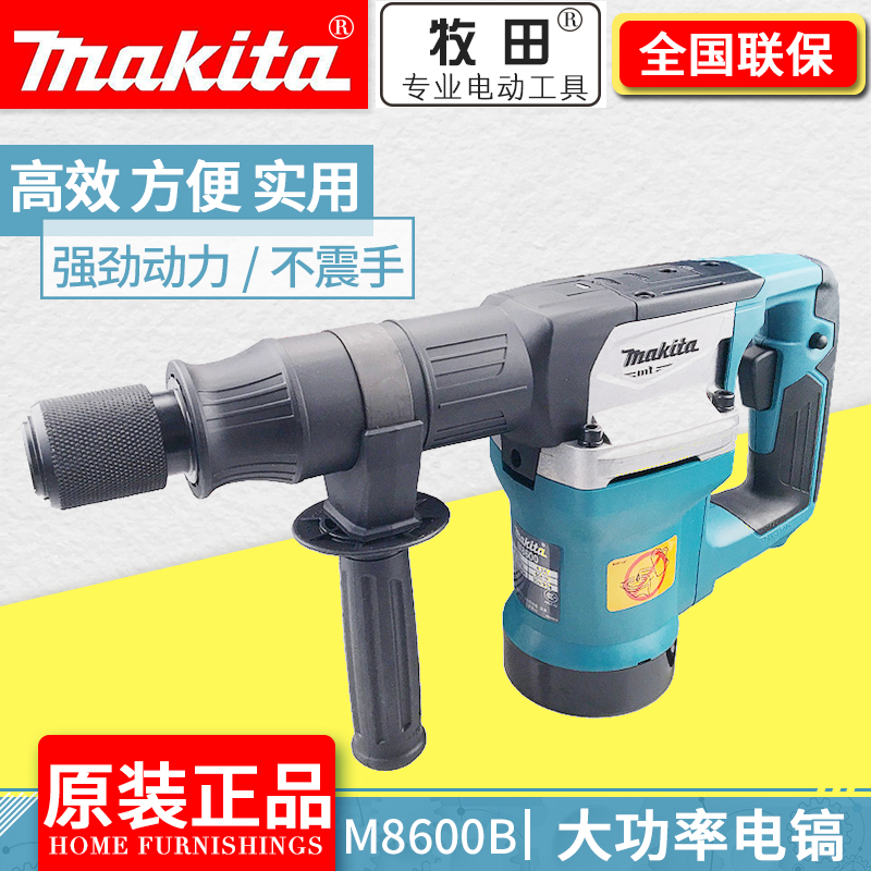 Pasta Electric Pick M8600B Industrial Grade Electric Pick High Power Home Slotted Broken Wall Chipping Electric Shovel Type Electric Hammer Drill Pick