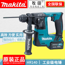 Makita HR140DSAJ DZ rechargeable electric hammer 12v concrete lithium battery dual-purpose light impact drill multi-function