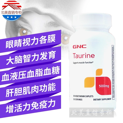 Найдите США, люди GNC используют тауриновую таблетку 500 мг50 -гранулярные мышечные аминокислоты для защиты глаз сетчатки сетчатки