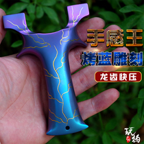 High-end tc21 titanium alloy flat leather slingshot dragon tooth quick pressure integrated large recurve outdoor actual combat precision bow feel king