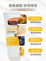 American palmers Shea Butter Hand Cream 60g Pregnant women can use hand cream to moisturize and moisturize