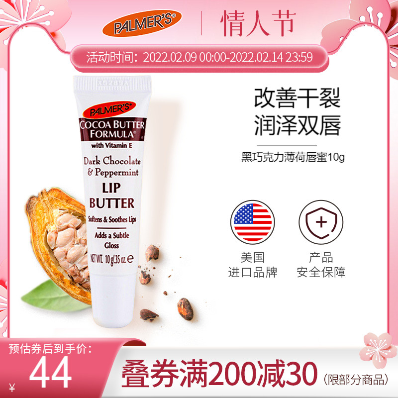 American Palmers Palmers Peppermint Lip Balm Lip Gloss Pregnant women can use lipstick moisturizing moisturizing to hydrate and fade lip lines