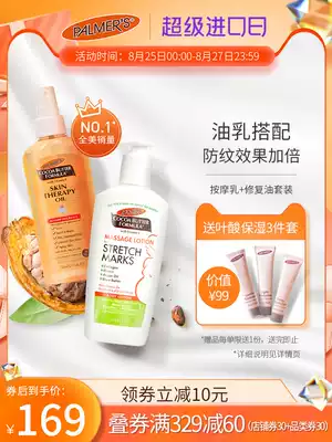 American palmers Parmar's pregnant women special anti-pregnancy marks lightening pregnancy care body milk repair oil set