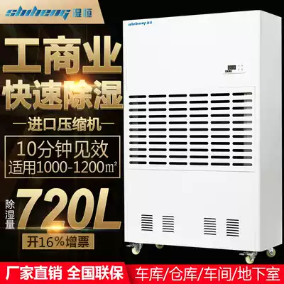 Damp industrial dehumidifier super power swimming pool basement parking lot dehumidifier factory workshop dehumidifier