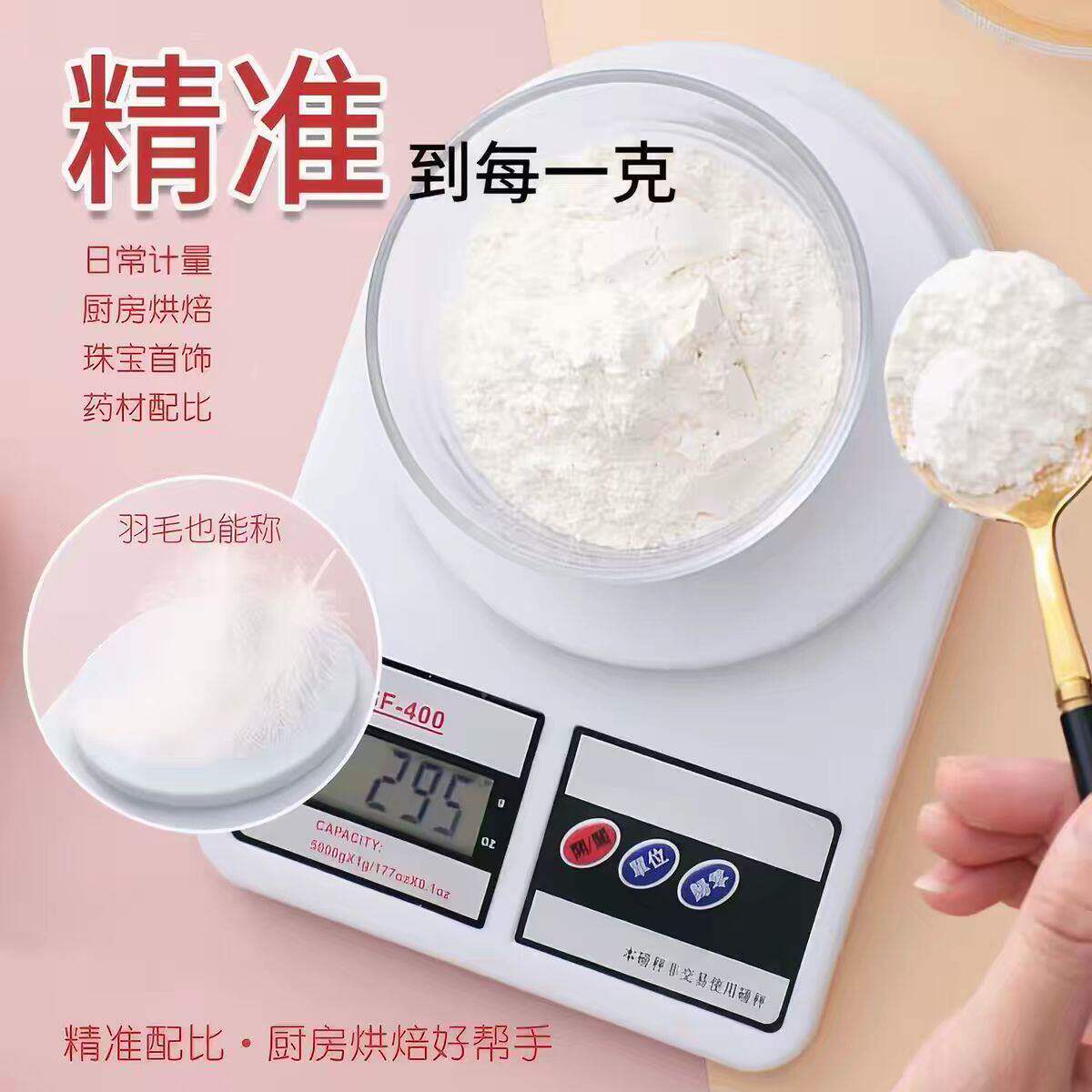 新款电子称厨房小刻度秤商用高精度克称充电精准天枰称迷你烘焙秤