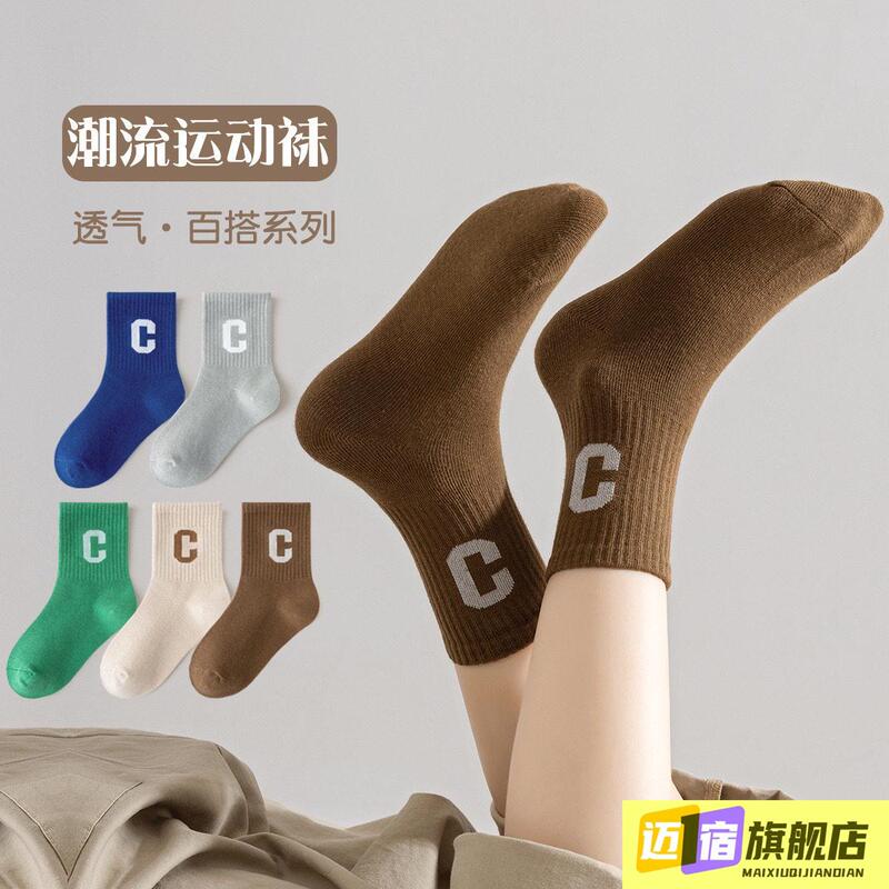 Spring and Autumn New Children's Socks, Energetic Sports Football Style, Cool English Simple Solid Color Mid-Tube Socks, Student Socks Spring and Autumn New Children's Socks, Energetic Sports Football Style, Cool English Simple Solid Color Mid-Tube Socks, Student Socks