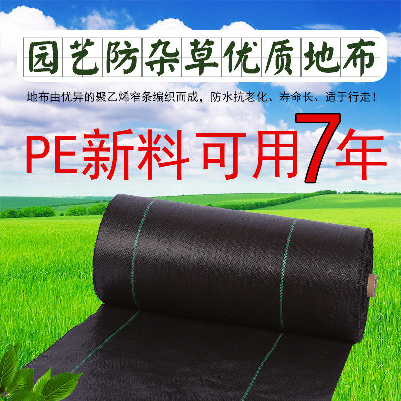 New type of anti-grass cloth weeding cloth durable eco-cloth gardening Breathable Orchard Fruit Tree Plastic Ground Nail Guaibo Agricultural-Taobao
