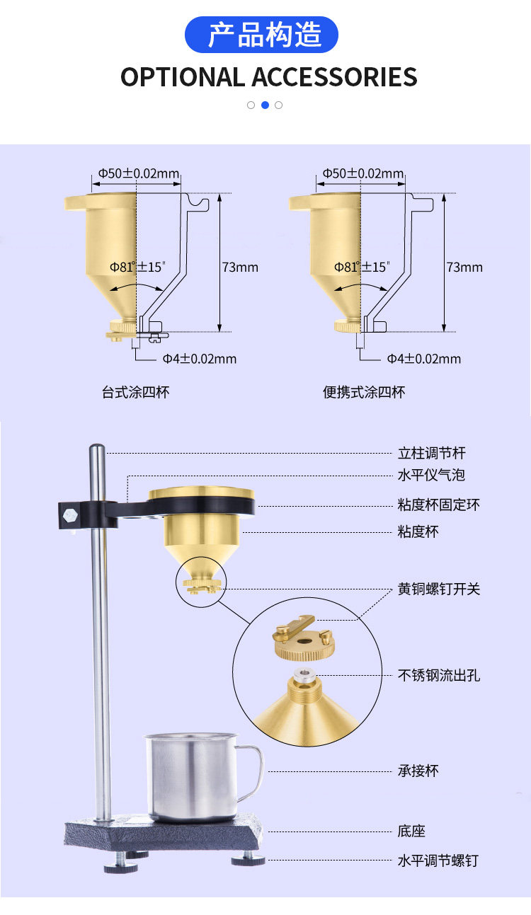 Вискозиметр None LND-1 T-4