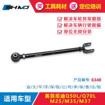 Apply Infinity Q50LQ70LM25M35 four-wheel positioning rear wheel external leaning front beam adjustment swing arm levers
